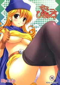 (C73) [Rip@Lip (Mizuhara Yuu)] Killer Piece (Dragon Quest IV)