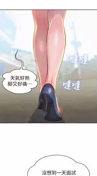 [犬子&經文旗]What do you Take me For?(漂亮干姊姊) EP.1(正體中文)高畫質版本