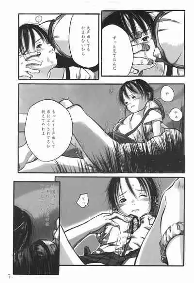 May no Tenshi 2001-nen Natsu