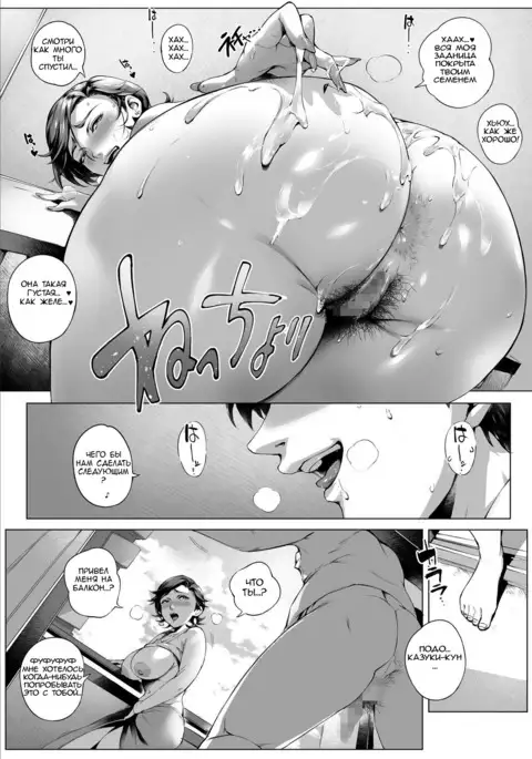 Cheating Wife Honoka ~Caught Red-Handed Edition~