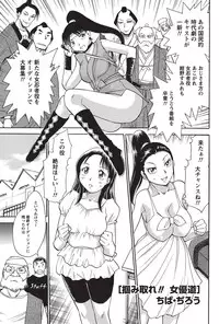 Namaiki! 2010-10 [Digital]