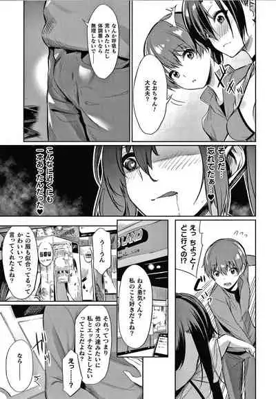 Saimin Gakusei Shidou