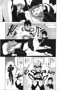 [Fuji Sangou] Labyrinth-buster