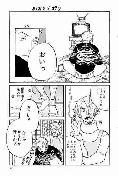 Doujinshi Selection Nobara Aiko