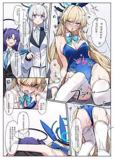 Millenium Iseki no Chousakiroku