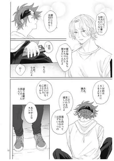 kun no hitomi kara sora o mitai