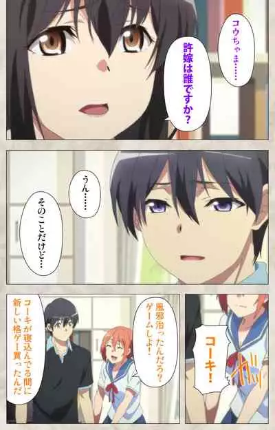 Ane Yome Quartet Kanzenban