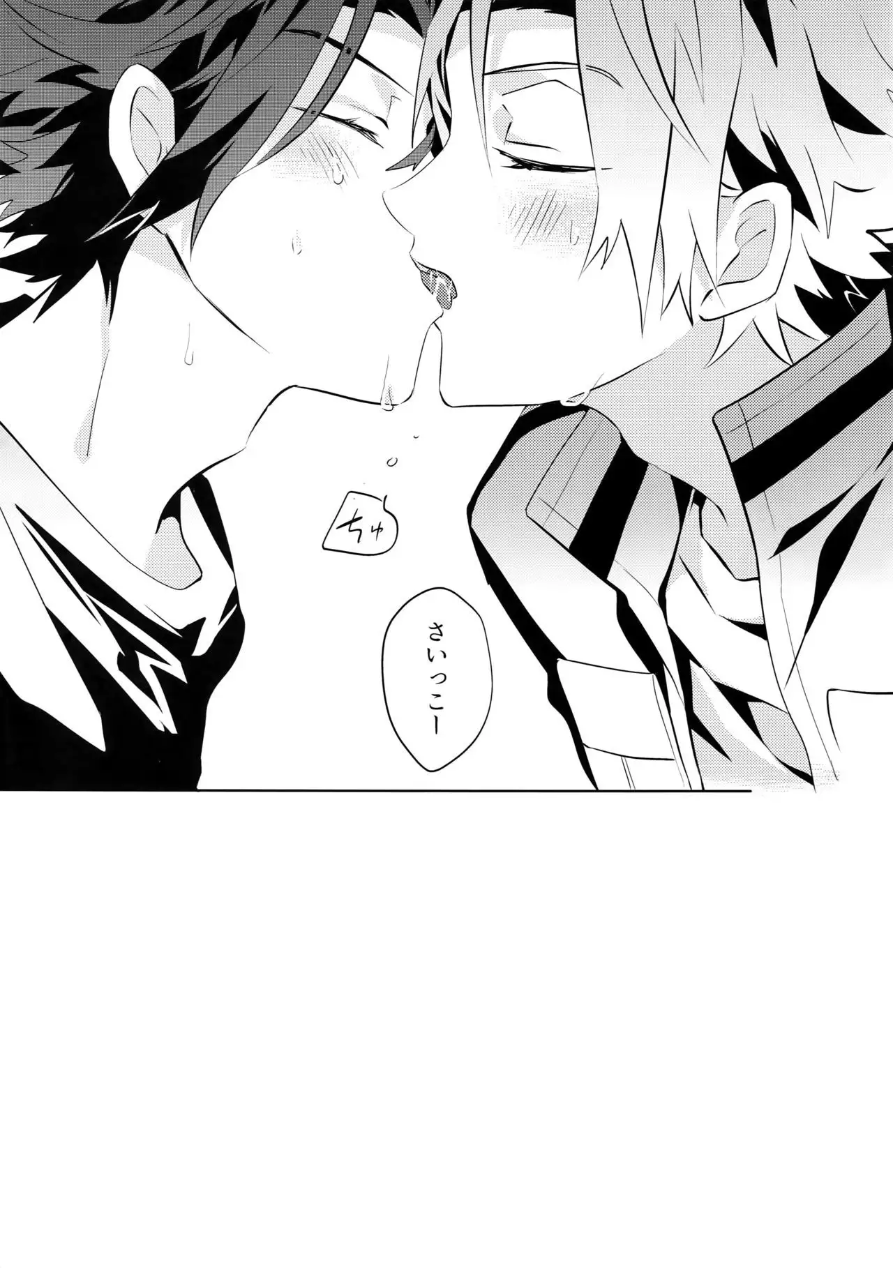 Arashiyama Oishii Bonyuu Tokunou 5.3