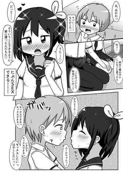 Kawa Bitch Fuka-chan