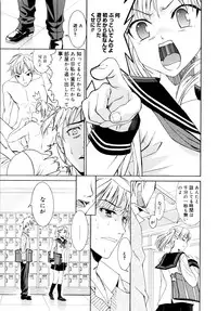 [Enomoto Heights] Yanagida-kun to Mizuno-san