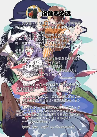 [Kaibyou Haijin Geki (sinzan)] Okashite Kudasai (Touhou Project) [Chinese] [富营养的大肝猛个人汉化] [Digital]