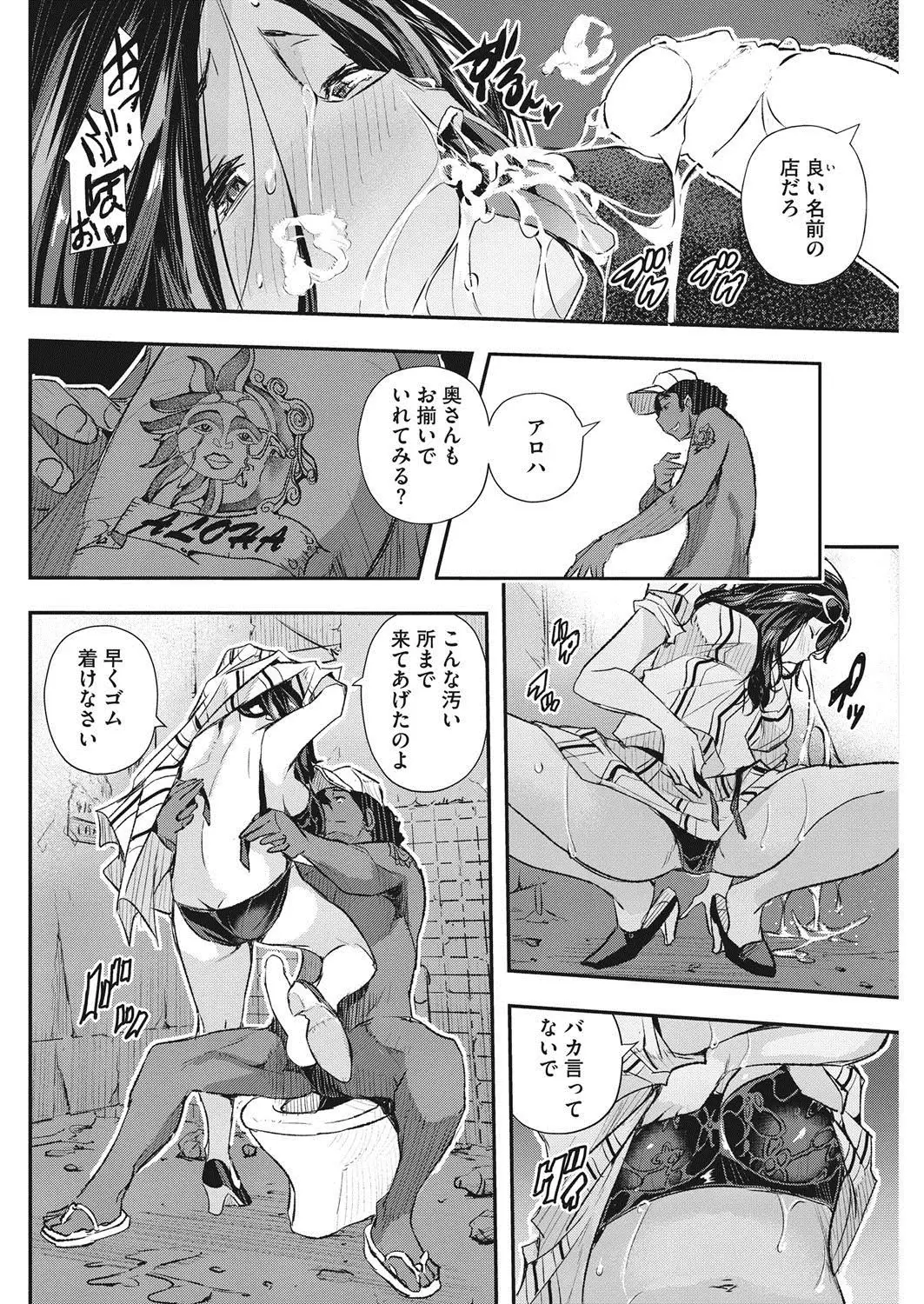 COMIC HOTMiLK Koime Vol. 8