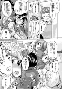 [Yumeno Tanuki] Osu Mesu Addiction [Digital]