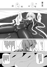 [Mousou Bijutsubu (Shouyan)] Beginning Black [Chinese] [无毒汉化组] [Digital]
