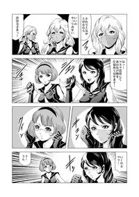 Sailor Onna Heishi Gundan Tairyouki Satsujinki