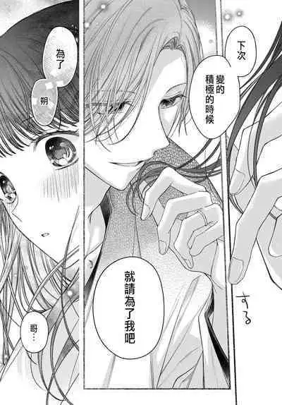 Tsuki e no Yomeiri 1-5