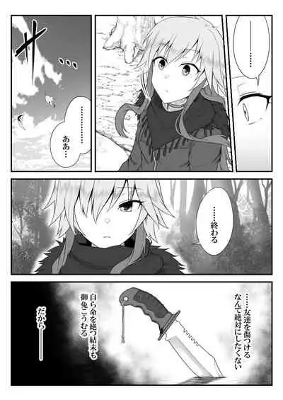 [Shiranai] Deremasu Battle Royale (THE iDOLM@STER CINDERELLA GIRLS)