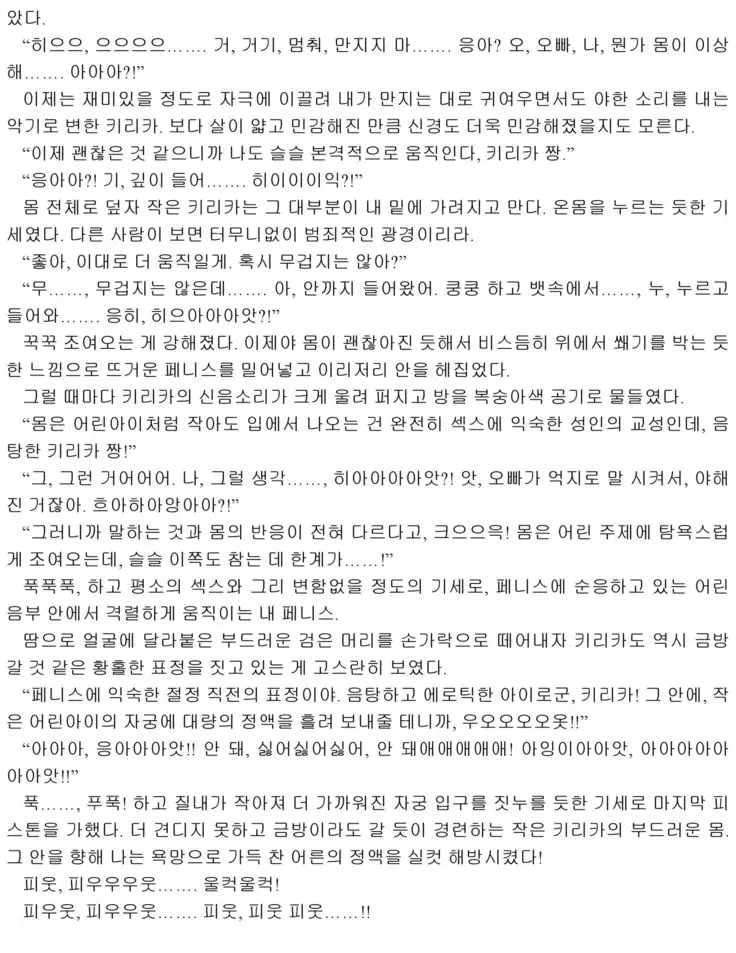 Himekishi ga Classmate! 2 | 공주 기사가 동급생! 2권]