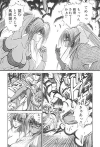 [Fujisaki Makoto] Dark Wirbel Konran-hen