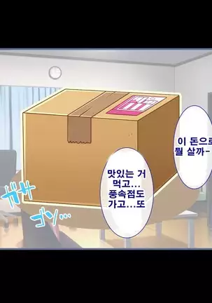 性春！どこでもオマンコ券！