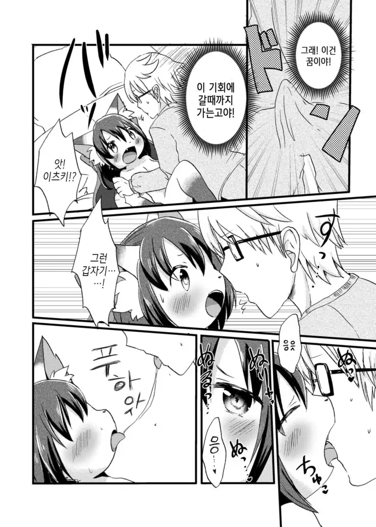 Nekomata no Tamaki-chan