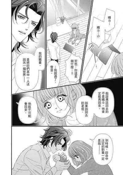 與異世界來的神推軍人展開溺愛性活