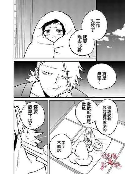 Ninja Tsurugi | 忍者鹤城