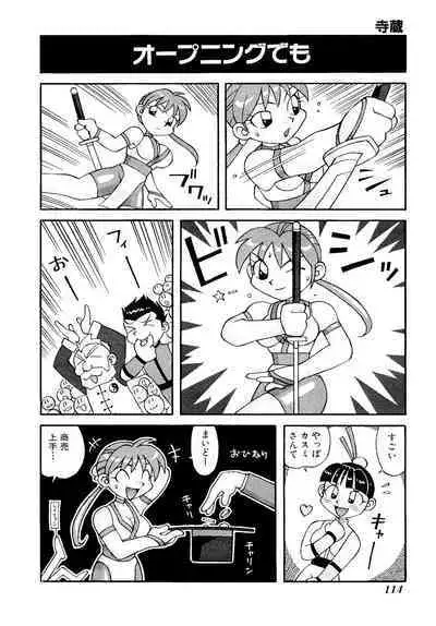 Game Gag 1P Comic: Dead or Alive Edition