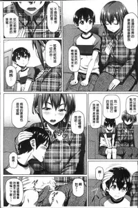 [Shirano Jin] Boku no Suteki na Oneechan [Chinese]