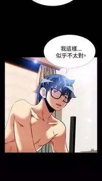 [KKUN &INSANE] Love Parameter 恋爱辅助器 86~101 [Chinese]中文