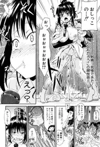 [Takashiro Go-ya] Watashi no Oshikko Fubunritsu