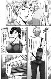 [Hoshino Ryuichi] Hitozuma Furin Numa [Chinese]