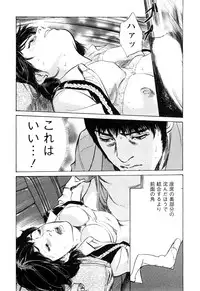 [Tomisawa Chinatsu, Hazuki Kaoru] My Pure Lady Vol.10