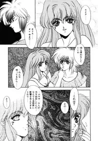 [Fuji Sangou] Dragon rider