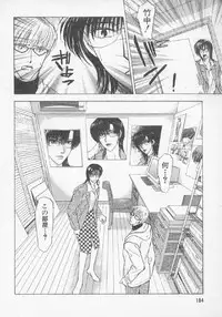 [Konjoh Natsumi] Hoshigari no Nedari na Vol.3