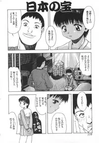 [Tsukimori Izumi] Tatesen Hou