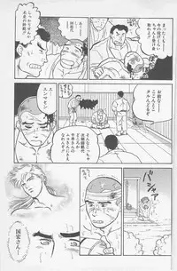 [Horii Jingorou] Koi mo 2dome daze