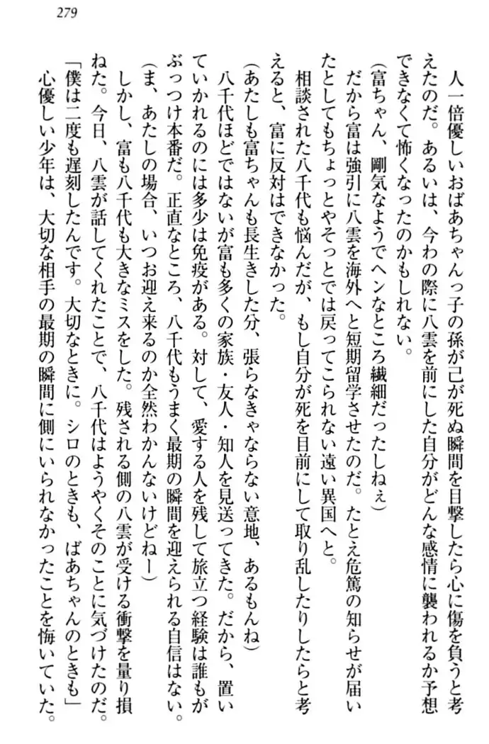 ここは妖怪メイドアパート