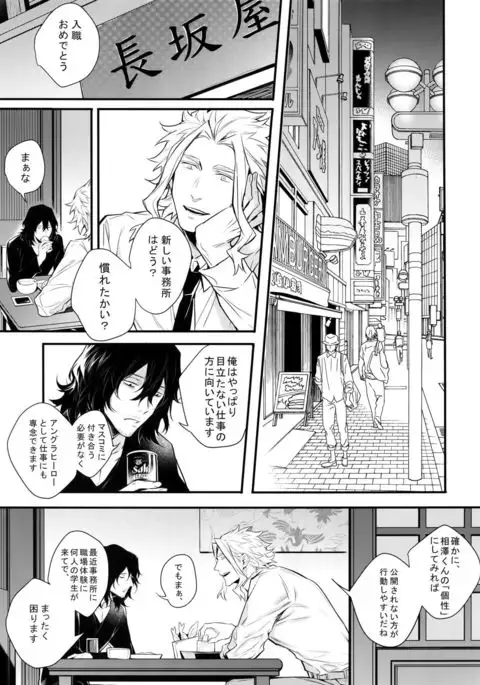 Love Story wa Totsuzen ni