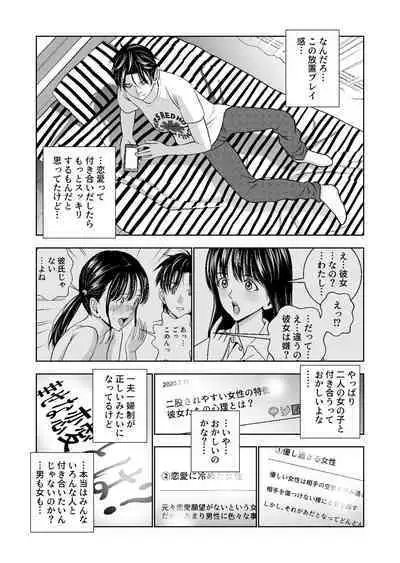 Haru Kurabe Soushuuhen~