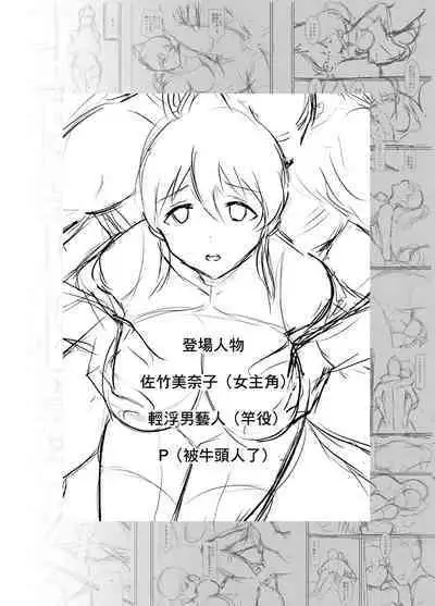 Satake Hanten | 佐竹反轉