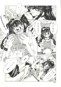 [Oowada Tomari] Pure Prisms