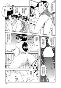 [Hiryuu Ran] SISTER WORK [Chinese] [貪狼閣]