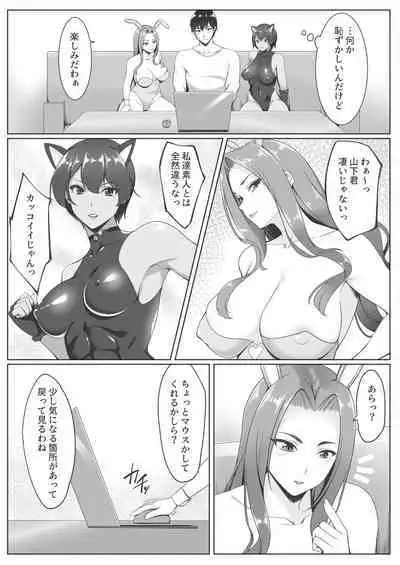 Kosupure shite iru toki wa hitodzumade wa arimasen