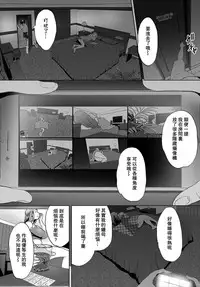 Zessan Haishinchuu Gibo Nikubenki Keikaku! Ch. 1-2