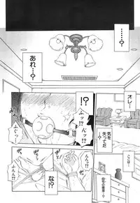 COMIC Mugen Tensei 2015-01
