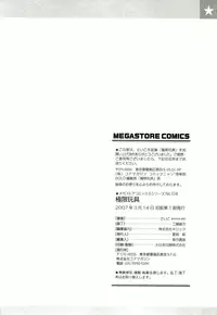 [Psycho] Kyokugen gangu