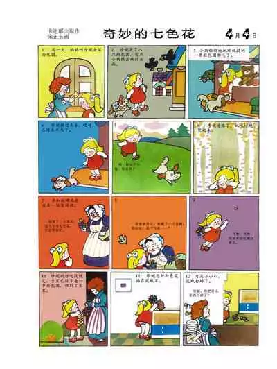 Sketchbook 365 Night Story 2