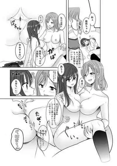 [No Such Agency (Sinogi Asa)] Himitsu no Triangle Love