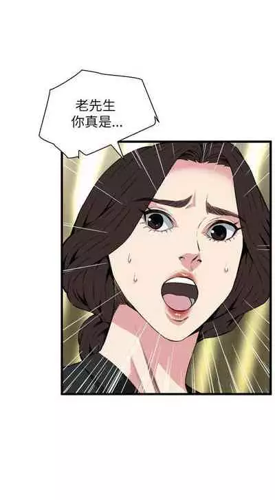 【周二连载】偷窥（作者：李乙 & 經文旗） 第1~125话